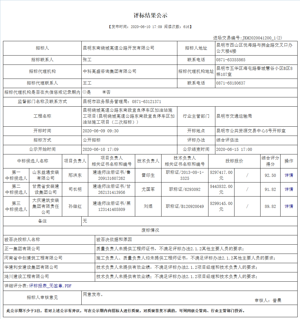 工程建设