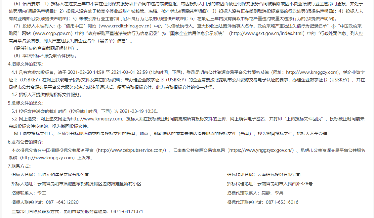 公告2
