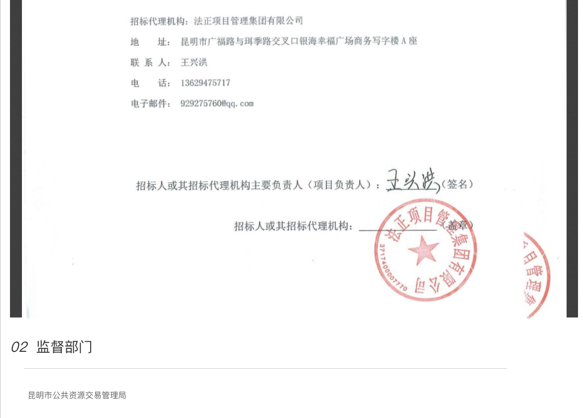 公示5