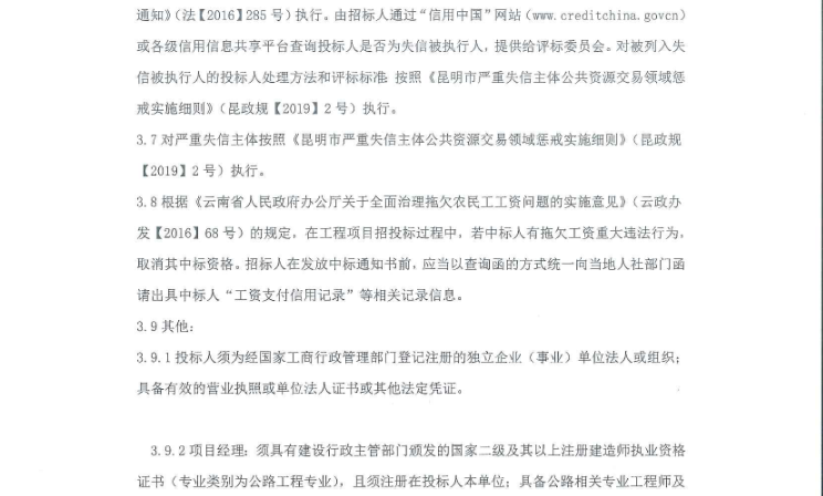 中国招标3