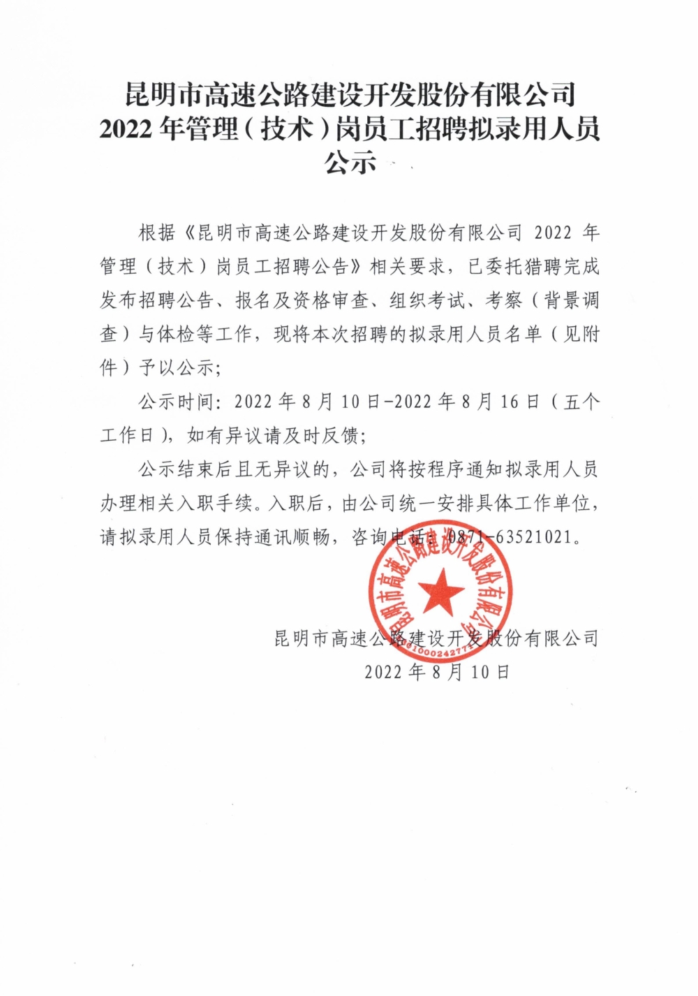365在线体育投注官网,beat365在线体育干部任前公示_00