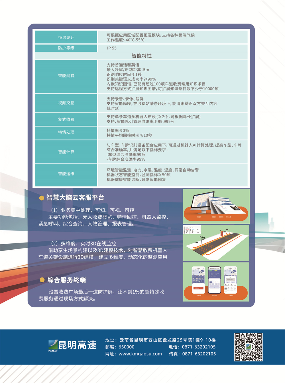 产品页背面