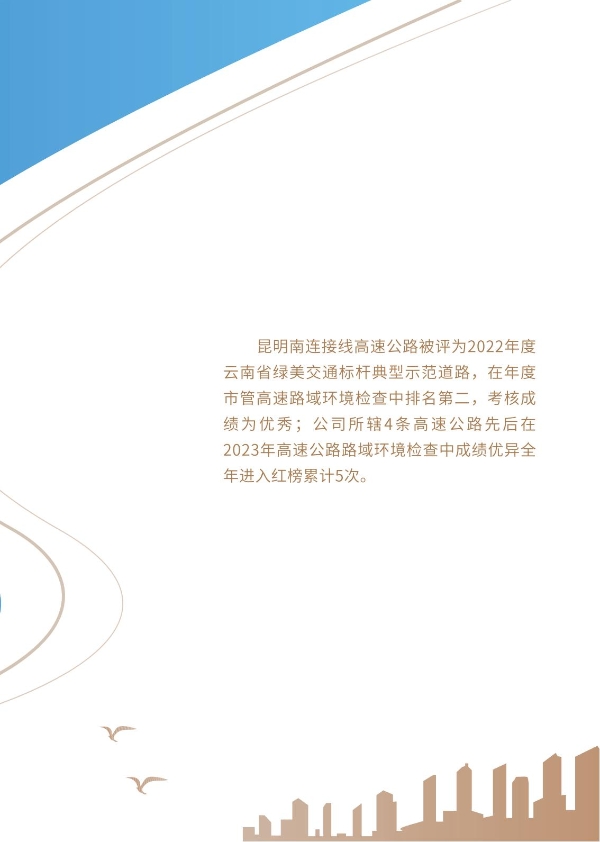 365在线体育投注官网,beat365在线体育2023年大事记-册子_05