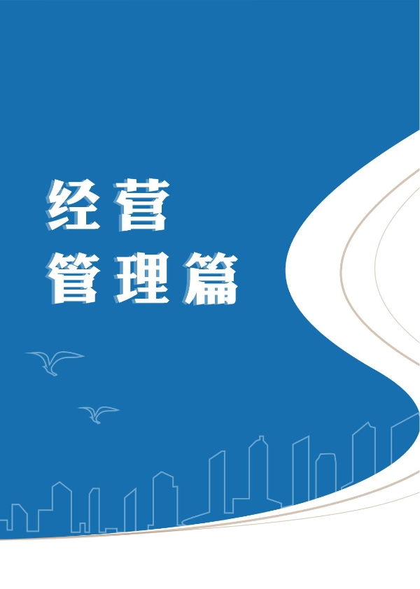 365在线体育投注官网,beat365在线体育2023年大事记-册子_08