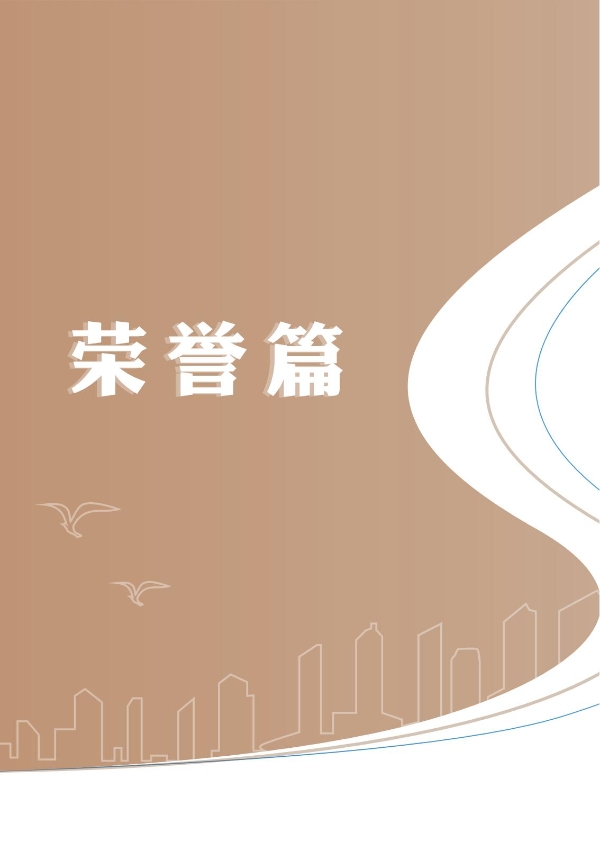 365在线体育投注官网,beat365在线体育2023年大事记-册子_18