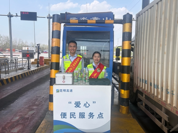 便民服务台