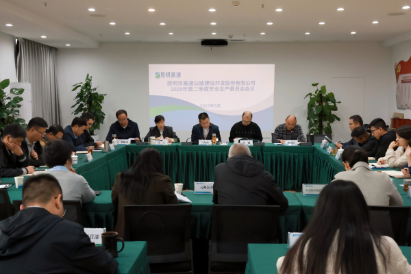 会议现场