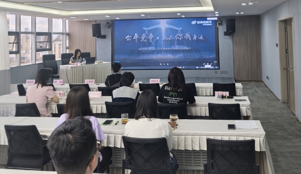 公平竞争(1)